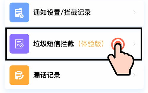 中國聯通山西公司推出免費“政企管家”服務，新增垃圾短信攔截功能助力優化通信環境