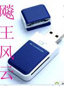 記憶棒讀卡器 連接過往與現在的數據橋梁