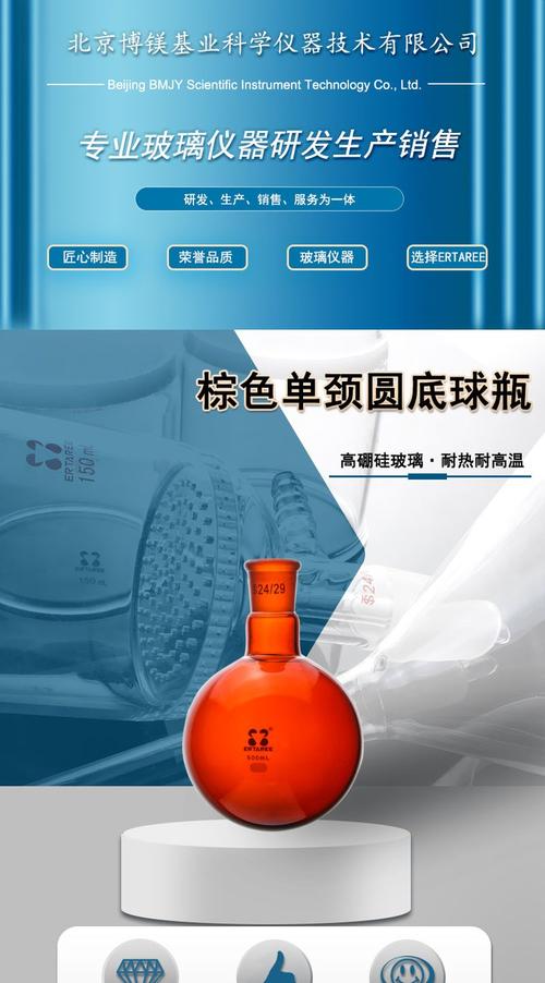 棕色單頸圓底燒瓶 實驗室中的耐腐蝕與光敏感試劑處理專家
